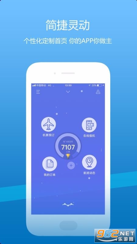 山航掌尚飞app