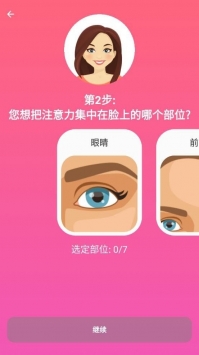 facefitness面部瑜伽