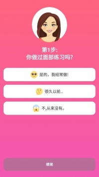 facefitness面部瑜伽