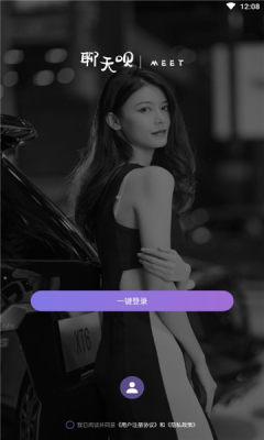 聊天呗