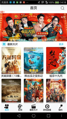 天空云影视