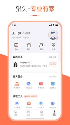 埃摩森v聘最新版