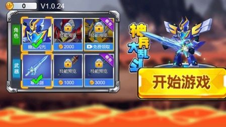 神兵大乱斗