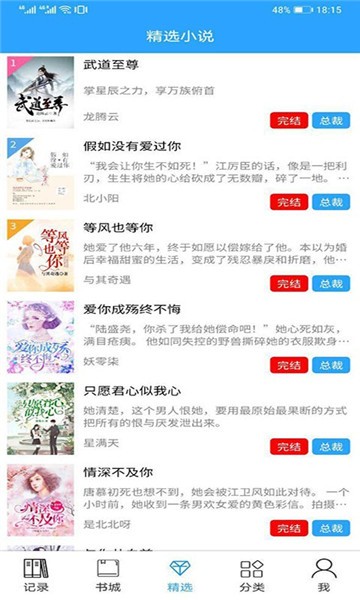 木子小说app下载