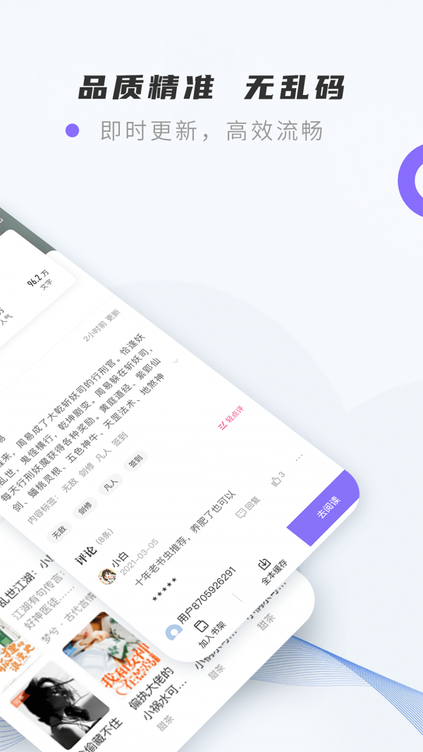 紫幽阁app免费版 