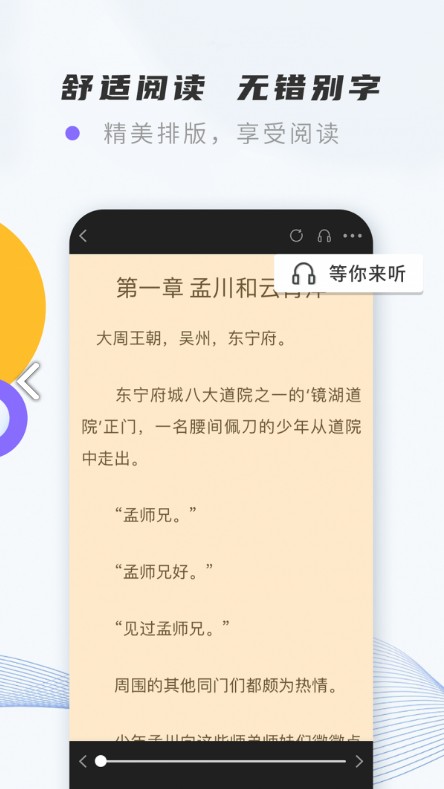 紫幽阁app免费版 