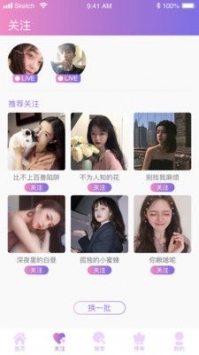 杏仁直播破解版