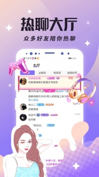 虚拟恋人聊天软件