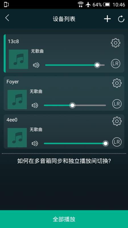 muzo 播放器官方版