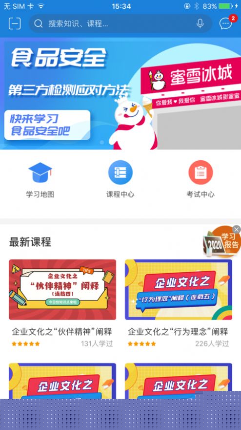 蜜学堂安装