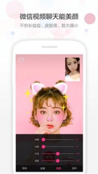 视频美颜最新版2021