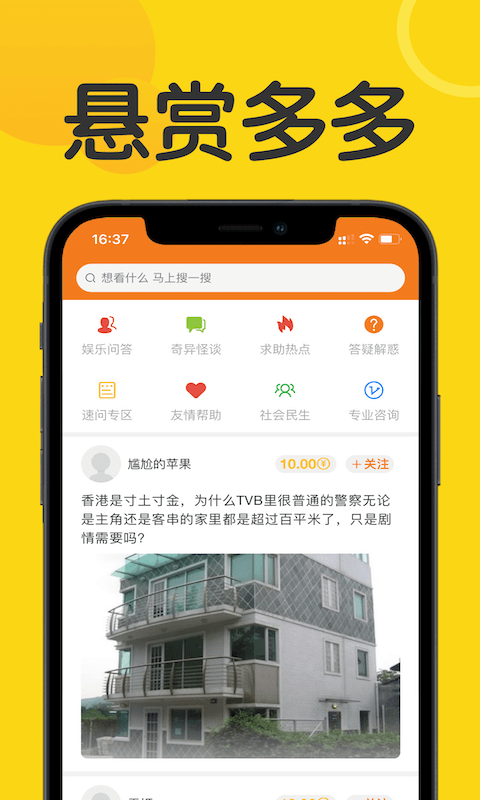 众帮赏