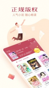 免费小说全集app