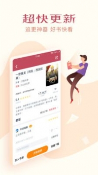 免费小说全集app