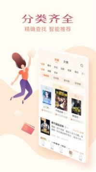 免费小说全集app