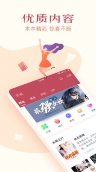 免费小说全集app