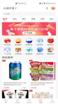 心道网趴手机版