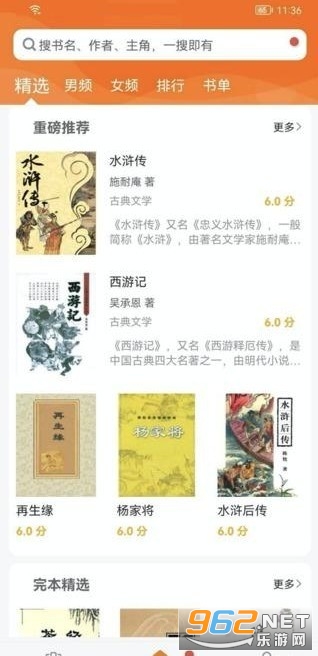 地豆小说app