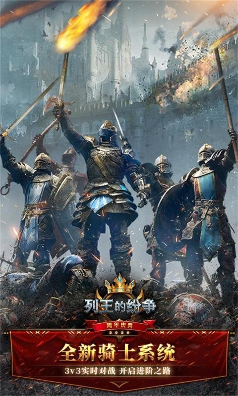列王的纷争永夜城