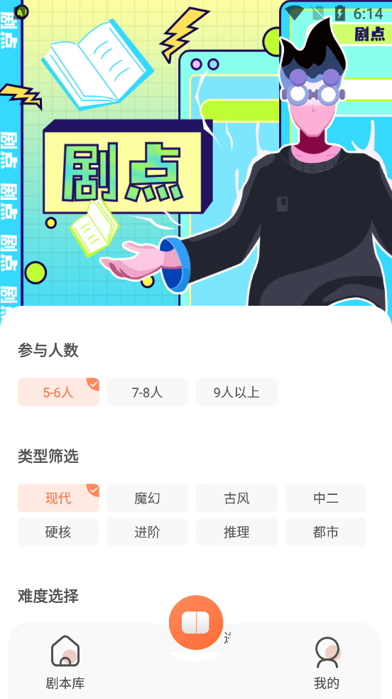 剧点陪玩手机最新版