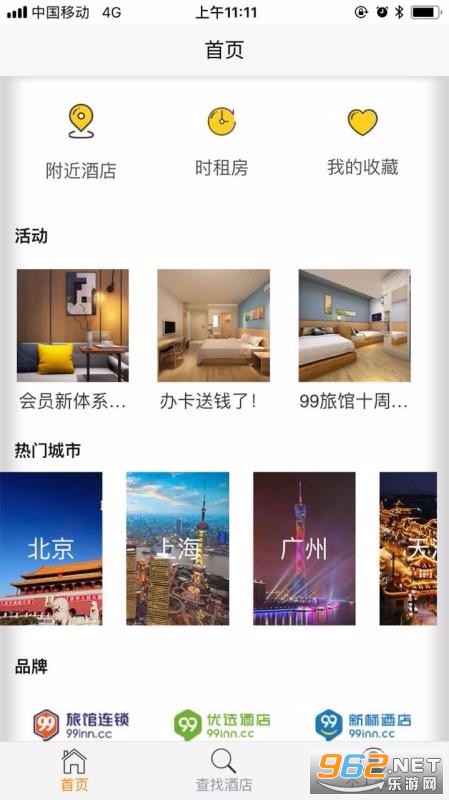 99booking官方版