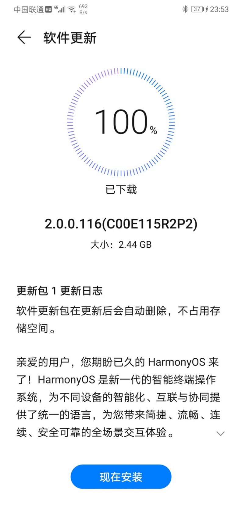 harmonyos2