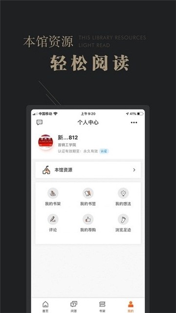 可知阅读器app