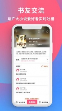 畅读全民小说免费版