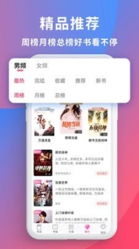 畅读全民小说免费版