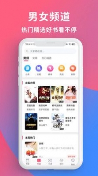 畅读全民小说免费版