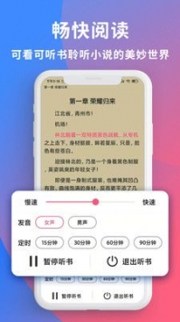 畅读全民小说免费版