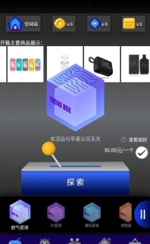 欧气星球app手机版