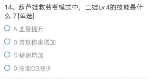 穿越火线手游幽暗无声一击毙命来自哪位角色？正确答案[多图]图片15