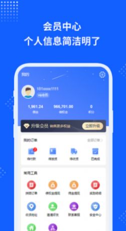 国兴云商app