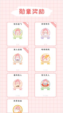 吨吨奶茶