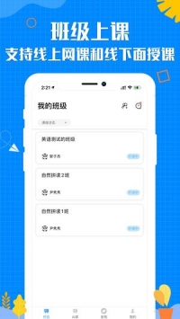 乐当家云校免费app