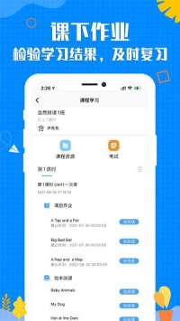 乐当家云校免费app