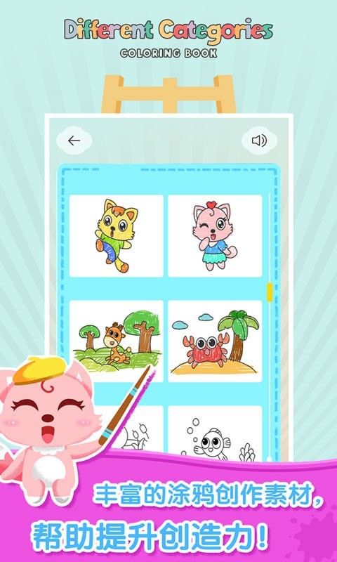 妙笔涂鸦软件