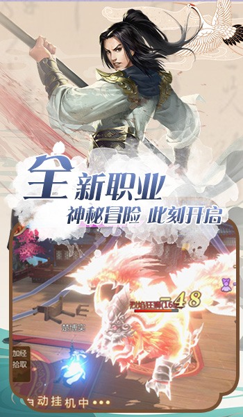 仙语星辰九州传官方版