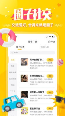 狐友交友