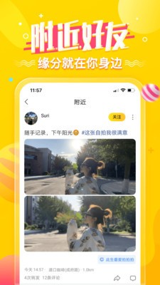 狐友交友