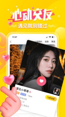 狐友交友