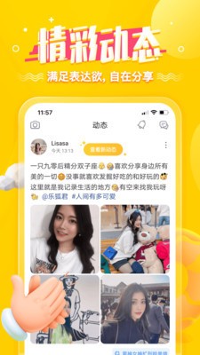 狐友交友