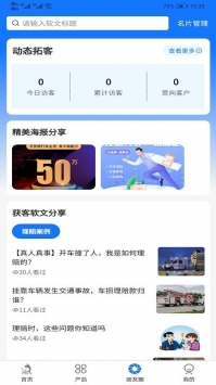 奔奔网app