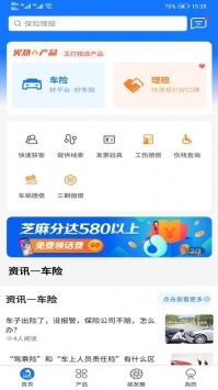 奔奔网app
