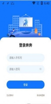 奔奔网app