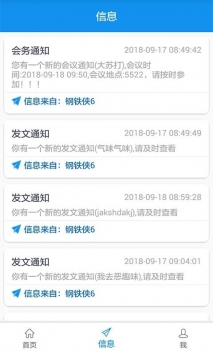 智慧菲迪克最新版