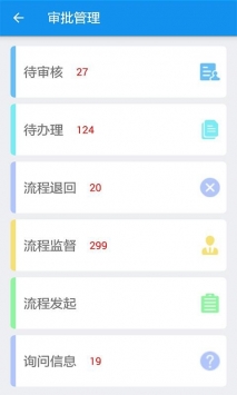 智慧菲迪克最新版