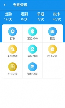 智慧菲迪克最新版