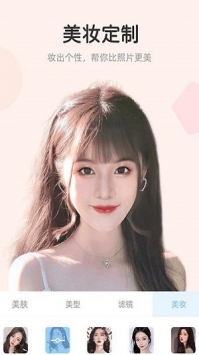 视频美颜神器